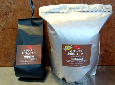 モカとチャイ　オリジナル水出しアイスコーヒー！