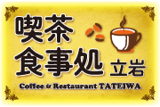 立岩