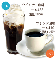 コーヒー