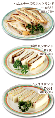 サンドイッチ＆トースト