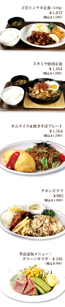 お食事