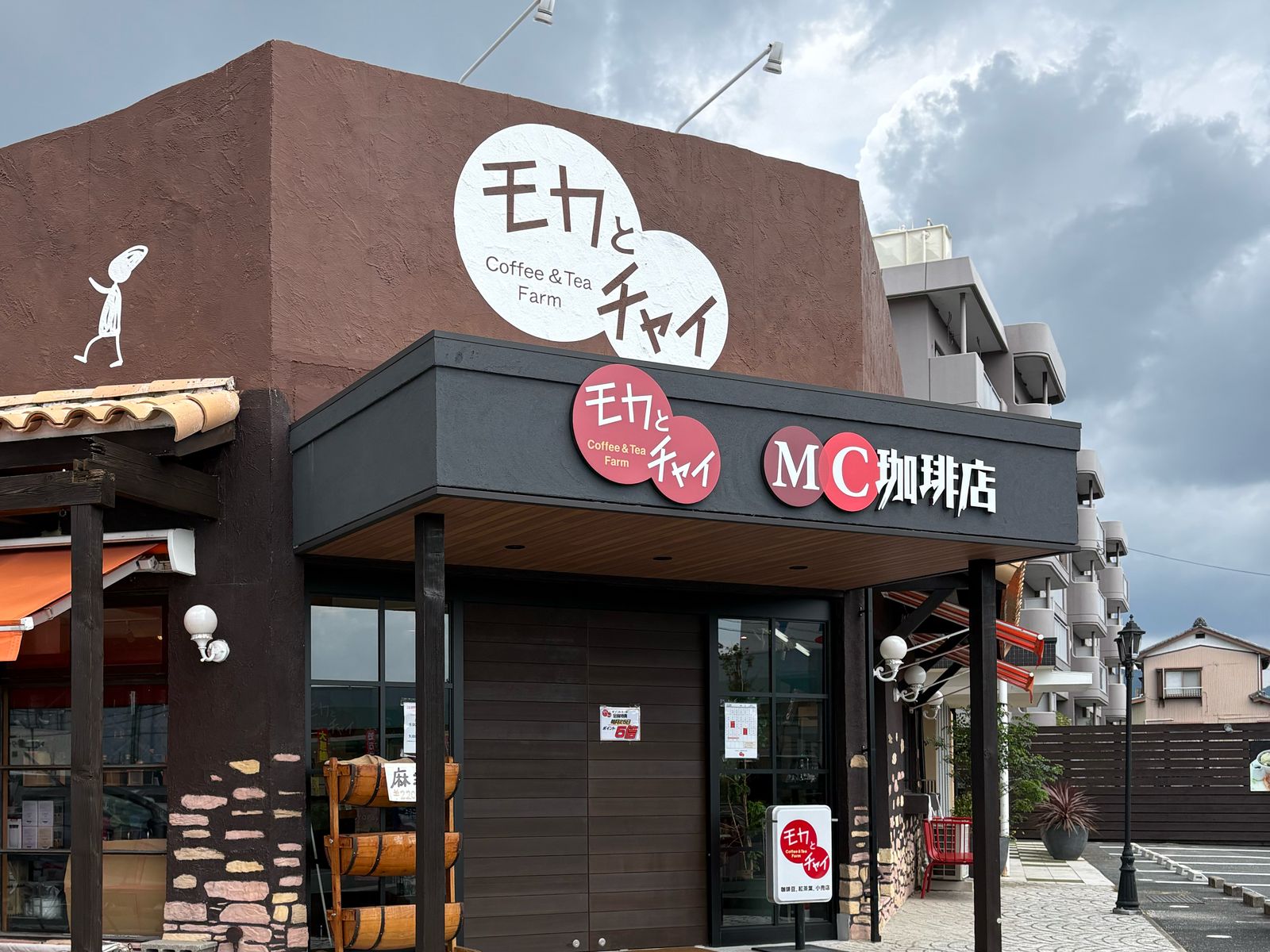 MC珈琲店 豊橋本店の外観