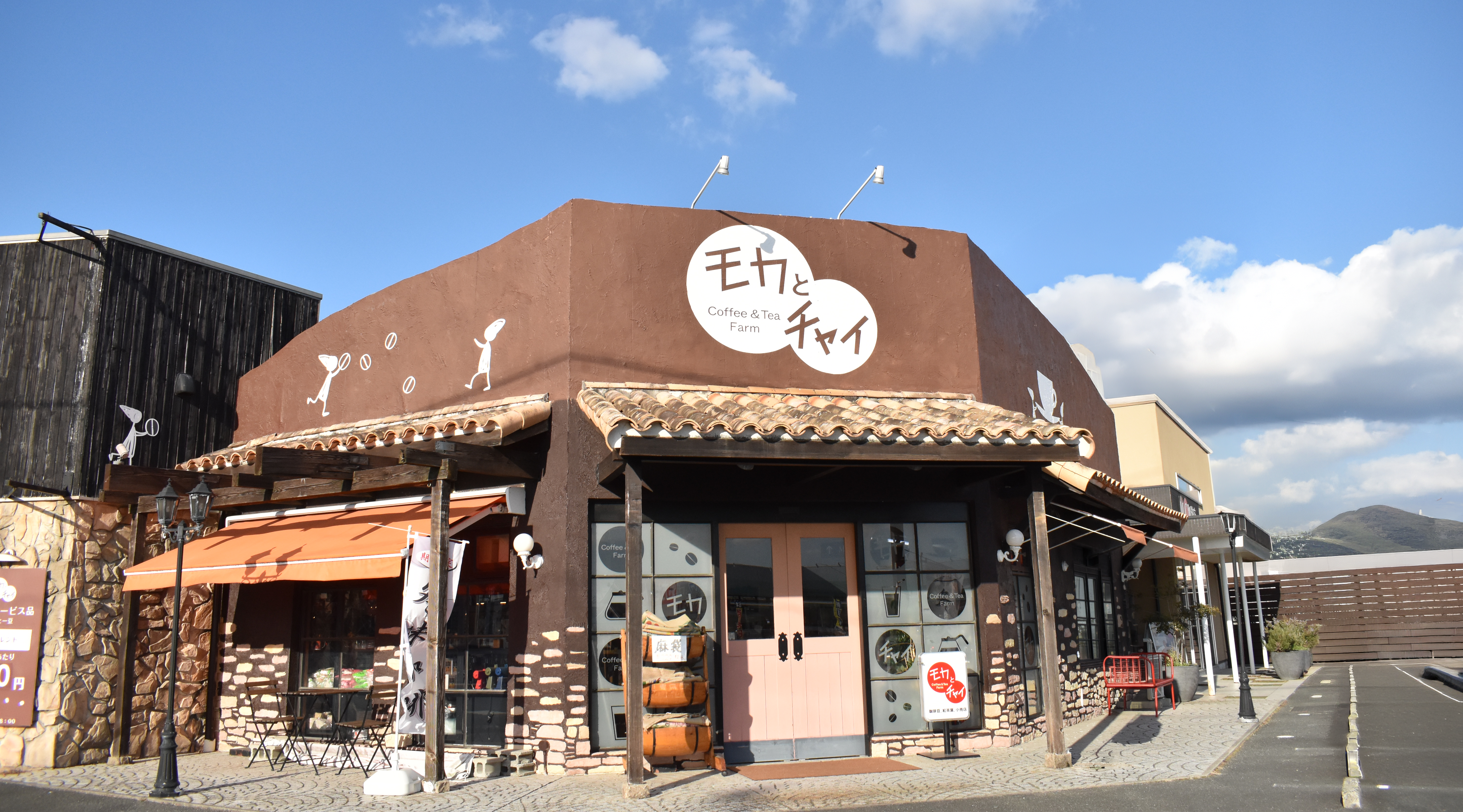 MC喫茶店
